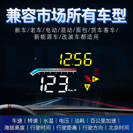 唯颖车载HUD抬头显示器汽车通用OBD仪表GPS卫星车速高清投影仪M17