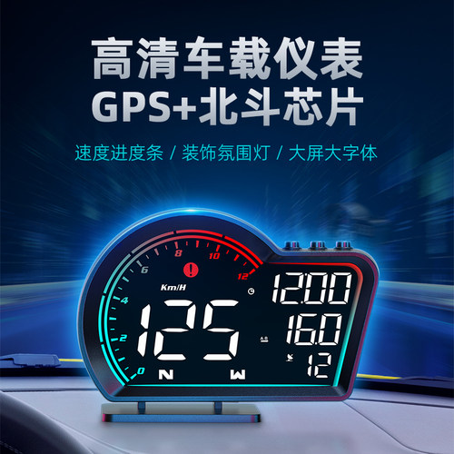 唯颖海拔罗盘角度GPS车速显示器