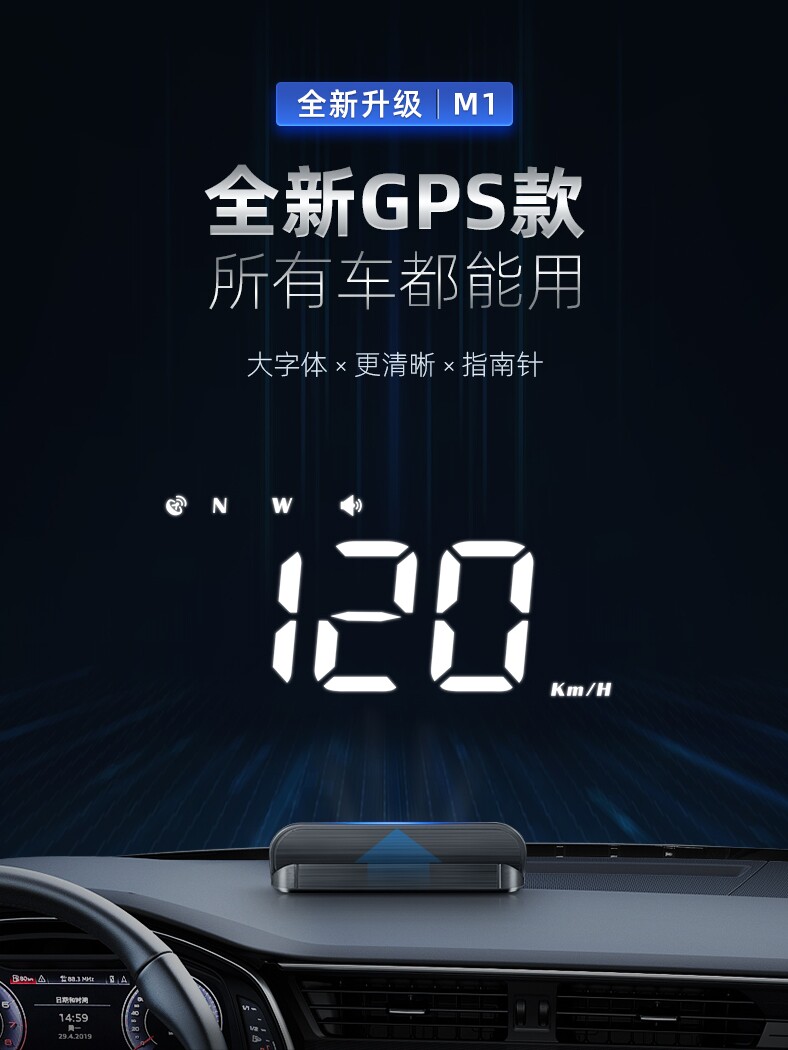 车载HUD抬头显示器汽车通用GPS测速超速报警车速度高清投影仪M1