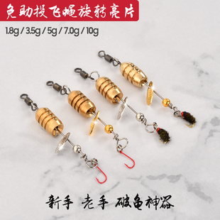 .猎鱼传奇复合旋转亮片路亚假饵飞蝇钩子弹铜白条马口罗非翘嘴鱼