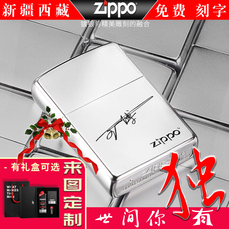 zippo打火机正版防风205zl磨砂标志原装正品芝宝定制刻字火机西安