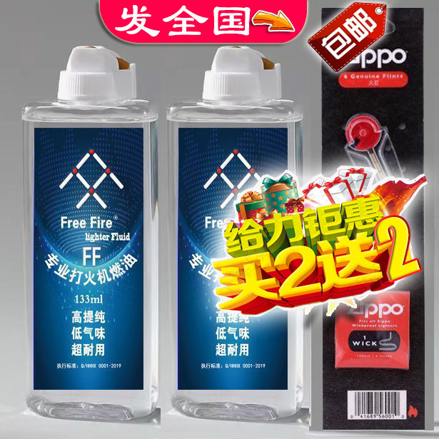 【发全国包邮】FF专业打火机油配件ZP芝宝佐罗火机通用煤油棉芯