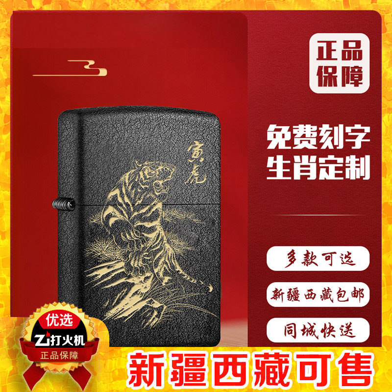 zp打火机芝宝十二生肖定制男士礼品之宝ZPP0煤油刻字防风纯铜雕刻