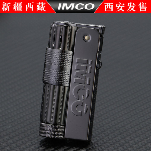 爱酷煤油imco奥地利复古新疆包邮