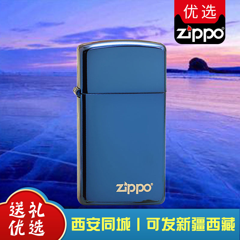 美国原装ZIPPO打火机 纤巧窄机蓝冰标志 煤油防风时尚个性女士机