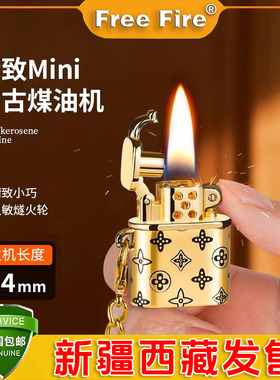 TS012迷你挂件砂轮机煤油打火机碳纤维系列带挂绳便携小巧新疆