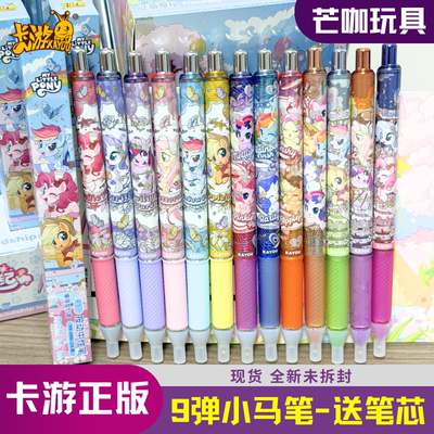 卡游笔小马宝莉盲盒笔碧琪笔珍奇