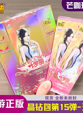 卡游正版叶罗丽卡片晶钻包第15弹十五弹1盒稀有全套LGR卡AR卡梦幻
