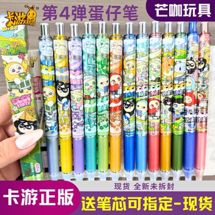 卡游蛋仔派对狂欢版第4弹盲盒中性笔繁花款露营0.5派对笔记小学生