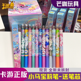 卡游正版小马宝莉笔友谊笔纪按动中性笔绮幻版1弹女孩文具盲盒笔