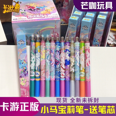 卡游小马宝莉笔盲盒笔紫悦珍奇