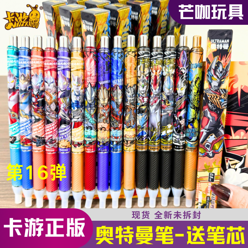 卡游奥特曼笔第16弹现货