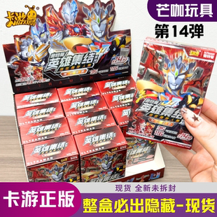 正版卡游奥特曼橡皮人偶第14弹特殊隐藏泽塔赛罗艾克斯盲盒XP指定