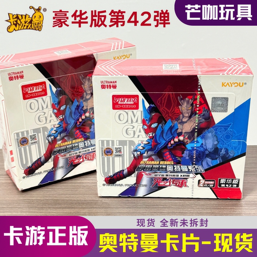 卡游奥特曼卡牌豪华版第33弹现货