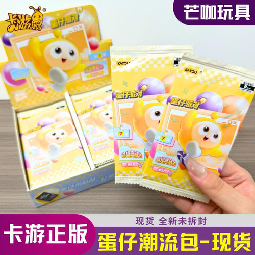 卡游蛋仔派对卡片典藏CR卡一整盒