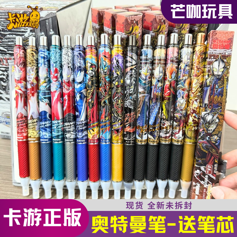 卡游奥特曼笔第18弹现货