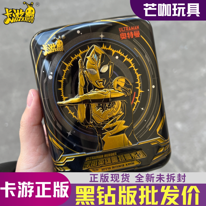 卡游奥特曼卡片黑钻版第三弹铁盒黑砖整盒hr电视卡牌xr卡册gp玩具