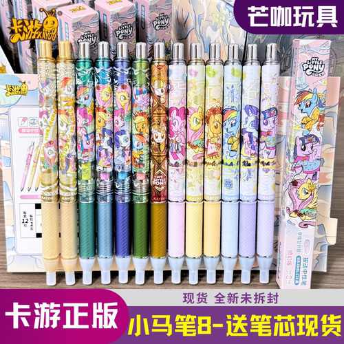 卡游笔小马宝莉盲盒笔碧琪笔珍奇
