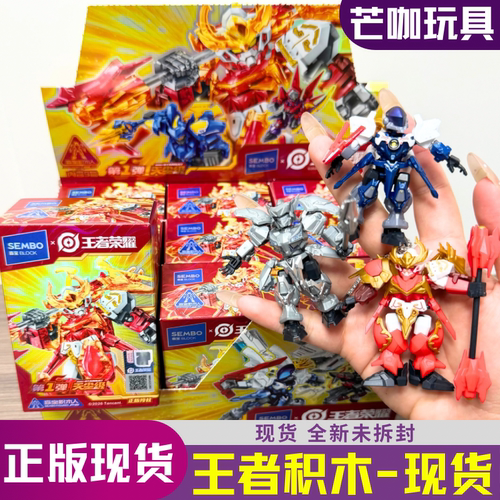 王者荣耀孙悟空机甲积木人盲盒