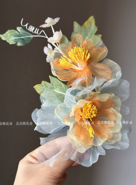 【秋容】仿烫花手工绢花发夹橘色边夹新中式国风发饰古风汉服头饰