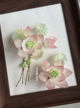 【荷塘悦色】古风夏日荷花烫花发夹汉服发饰新中式国风旗袍头饰女