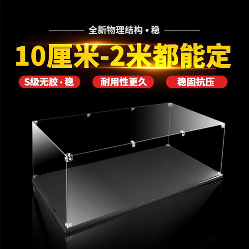 【可定制】透明亚克力展示盒