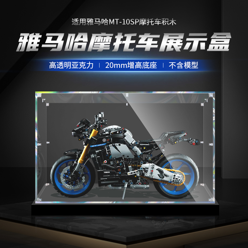 赤唐透明手办展示盒摩托车雅马哈