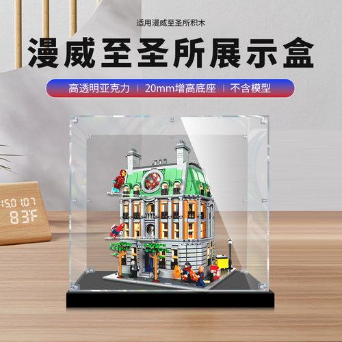 赤唐乐高76218亚克力展示盒