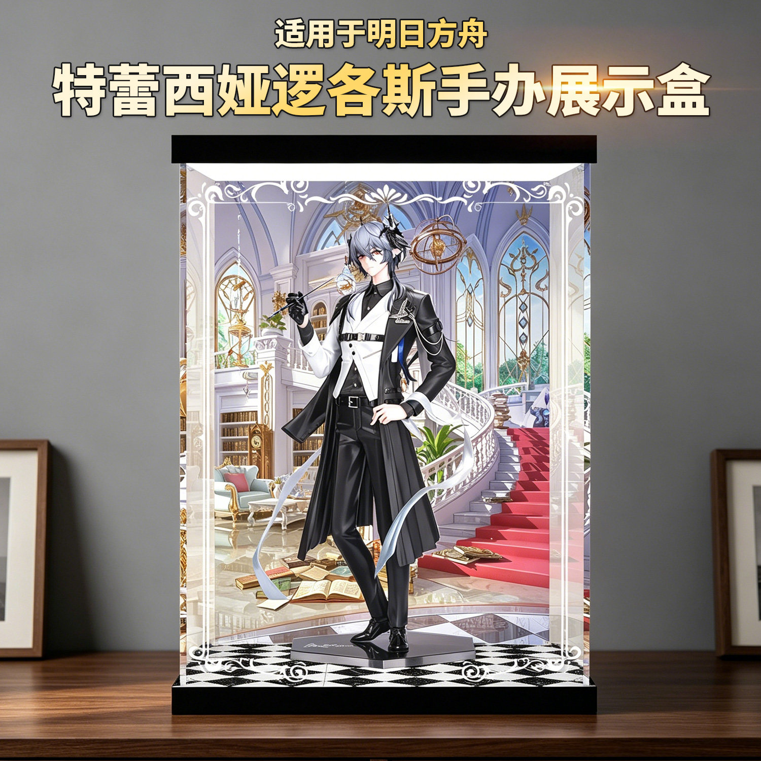 明日方舟特蕾西娅逻各斯展示盒图片