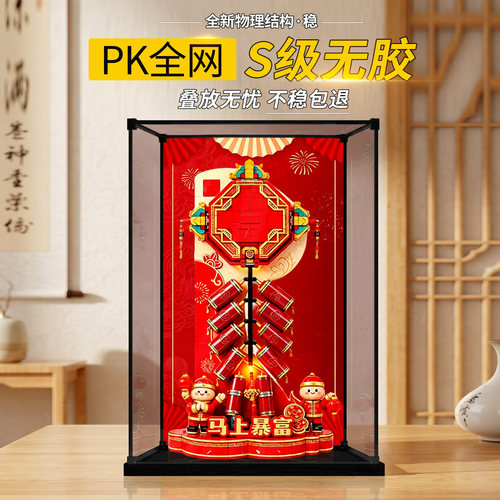 适用于乐高积木 80118迎财爆竹 新春系列 防尘收纳透明展示盒