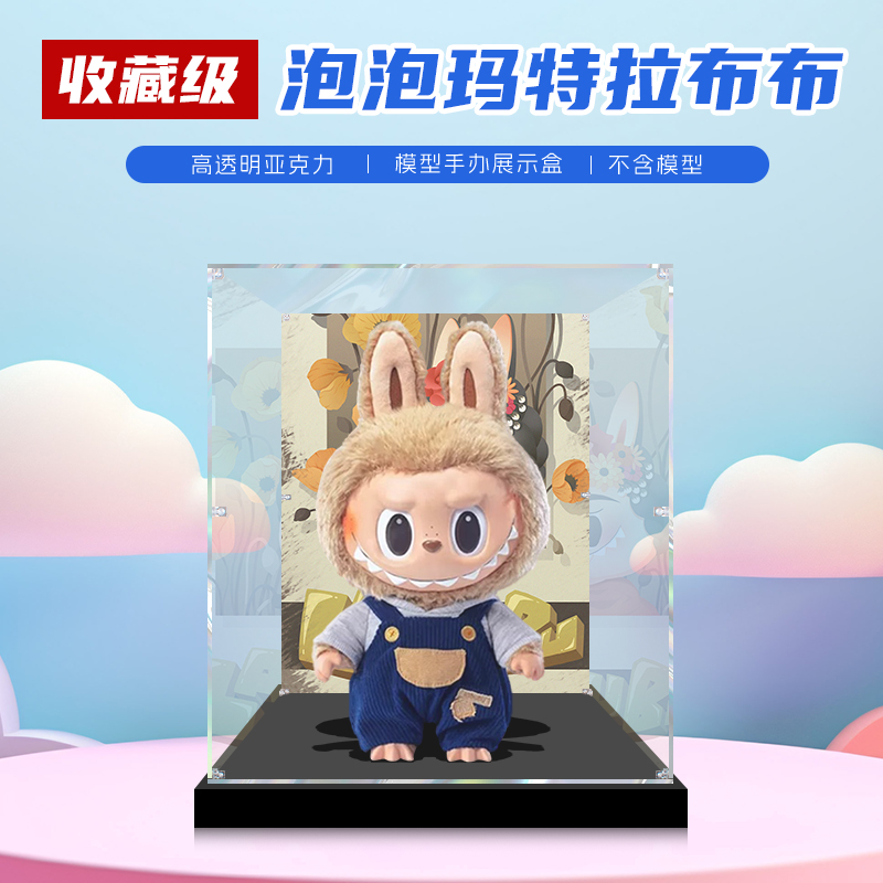 亚克力防尘透明展示盒|可定制