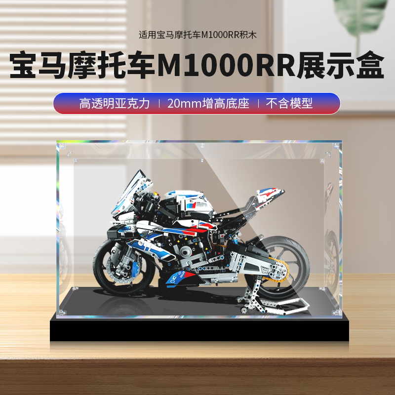 【宝马摩托车M1000RR】防尘盒