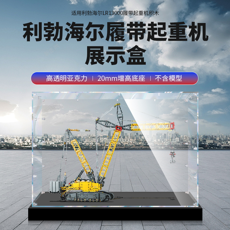 利勃海尔LR13000履带起重机