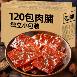 肉球小贝靖江猪肉脯干独立小包装猪肉干肉铺特产零食休闲食品小吃