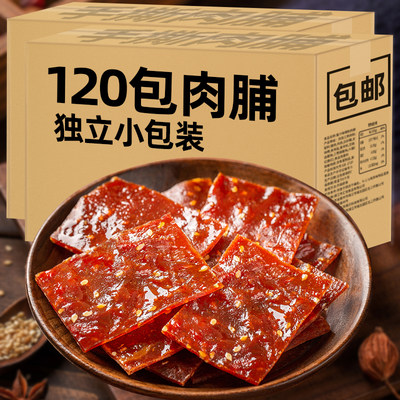 120包肉脯靖江靖江肉脯