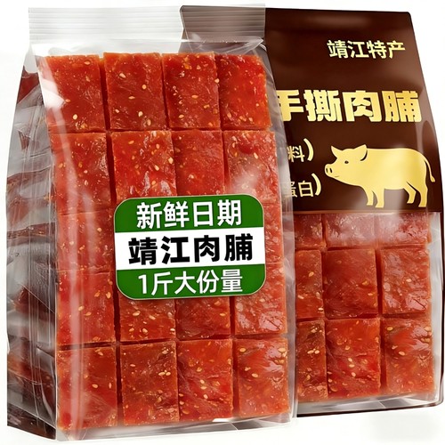 肉球小贝靖江肉脯500g袋装特产