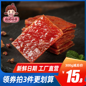 肉球小贝靖江猪肉脯干500g吃货网红零食小吃散装肉铺休闲食品整箱