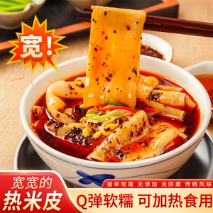 汉中米皮热面皮陕西凉皮特产美食
