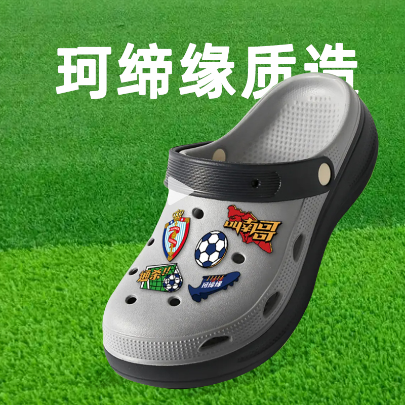 苏超珂缔缘同款厚底洞洞鞋