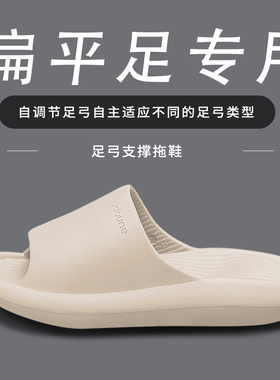 夏季足弓支撑拖鞋女扁平足专用矫正凉拖鞋男室内浴室洗澡防滑家用