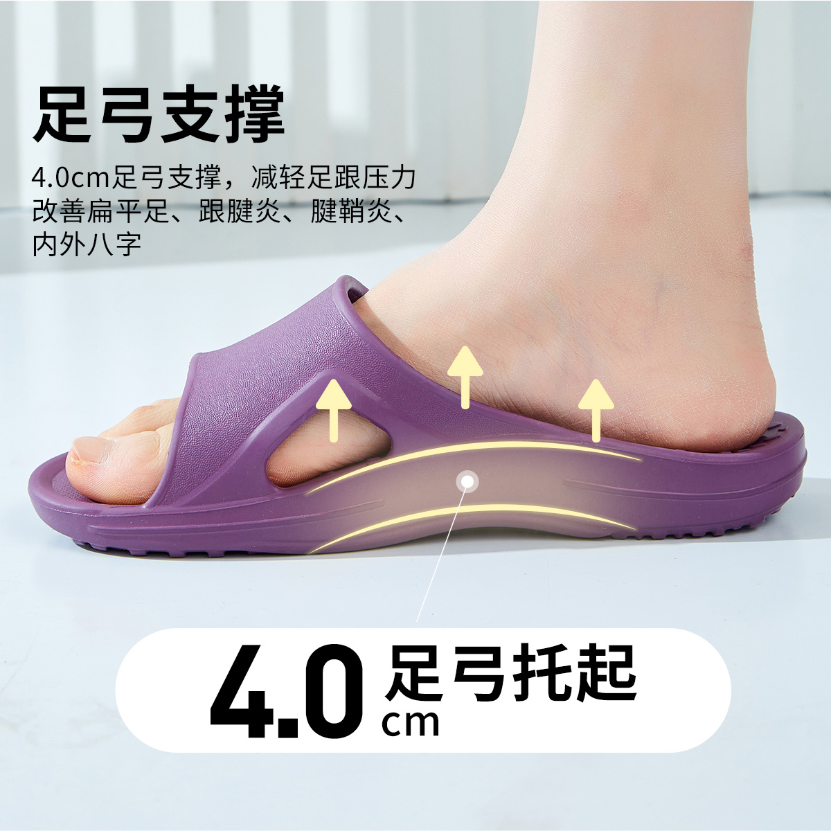 扁平足矫正鞋4cm足弓支撑
