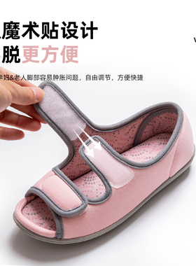 珂缔缘老人手术后脚肿鞋可调节加大加肥加宽恢复拇指外翻脚变形中