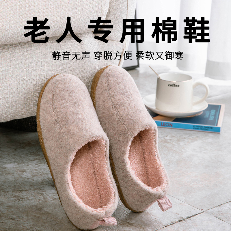 老人棉拖鞋冬季家居室内地板防滑