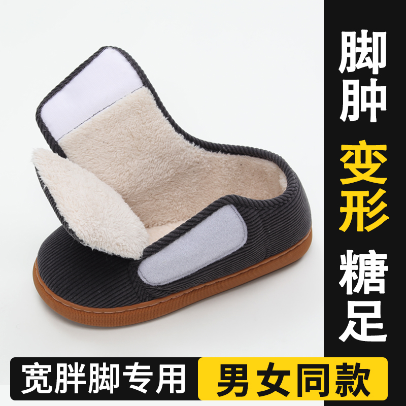 moklin秋冬老人脚肿专用棉鞋保暖