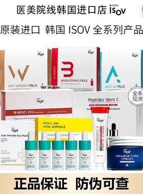 韩国isov积雪草软膜粉舒缓镇定补水面膜膏素瑞施修复屏障面膜粉