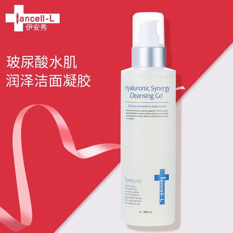 伊安秀IANCELL补水控油保湿