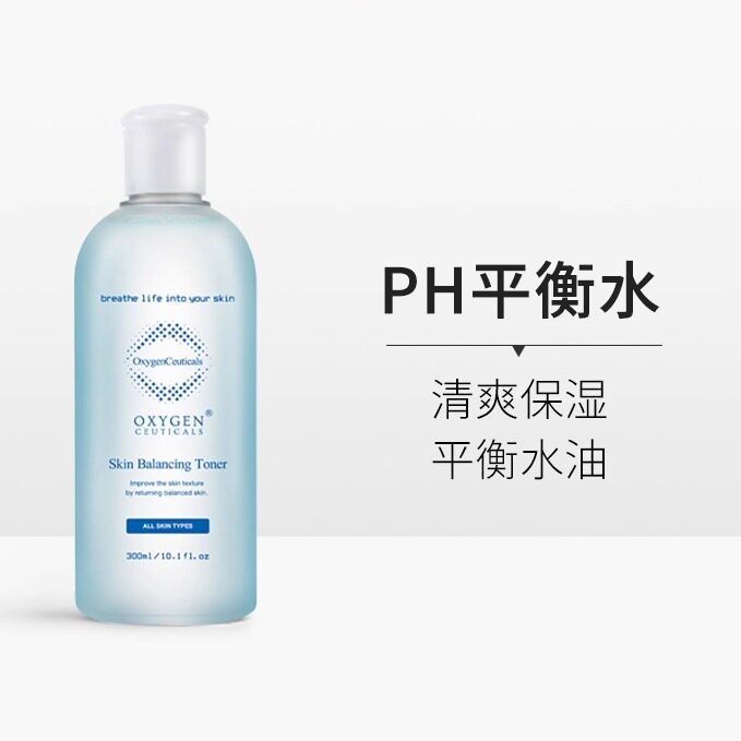 OxygenCeuticals/氧丽可丝PH平衡水混合型痘痘肌肤质控油皮爽肤水