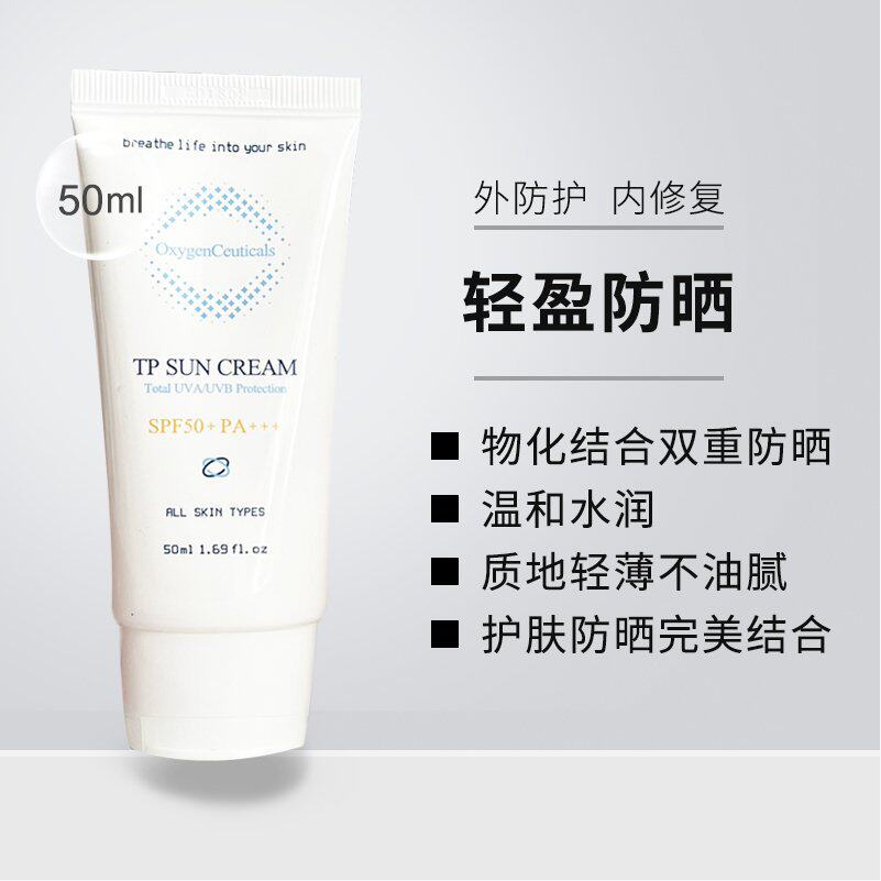 氧丽可丝温和物理防晒霜50ml图片