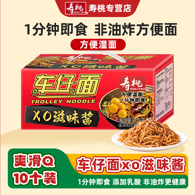 寿桃牌车仔面XO酱非油炸10包装图片