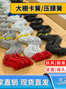 温室大棚配件卡槽压膜槽卡簧卡丝卡条防风压膜弹簧热镀锌卡簧压条